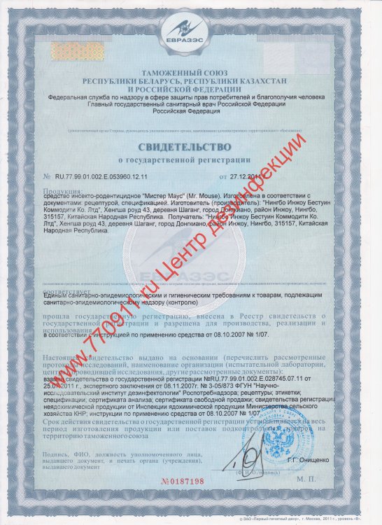 Антитаракан домик