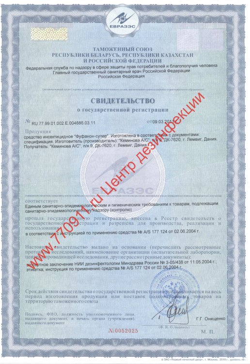 Фуфанон-супер 1л