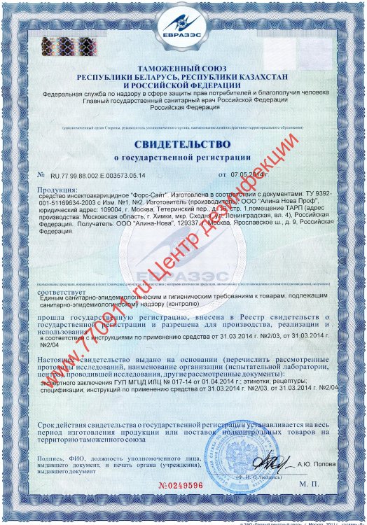 Форс-Сайт к.э.