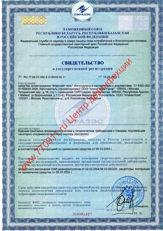 Форссайт гель