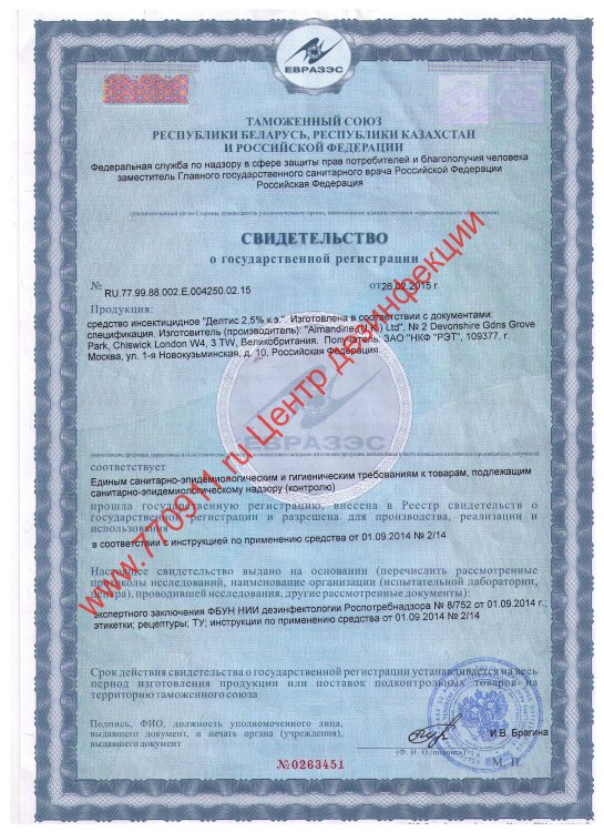 Делтис 2,5% к.э. 1л