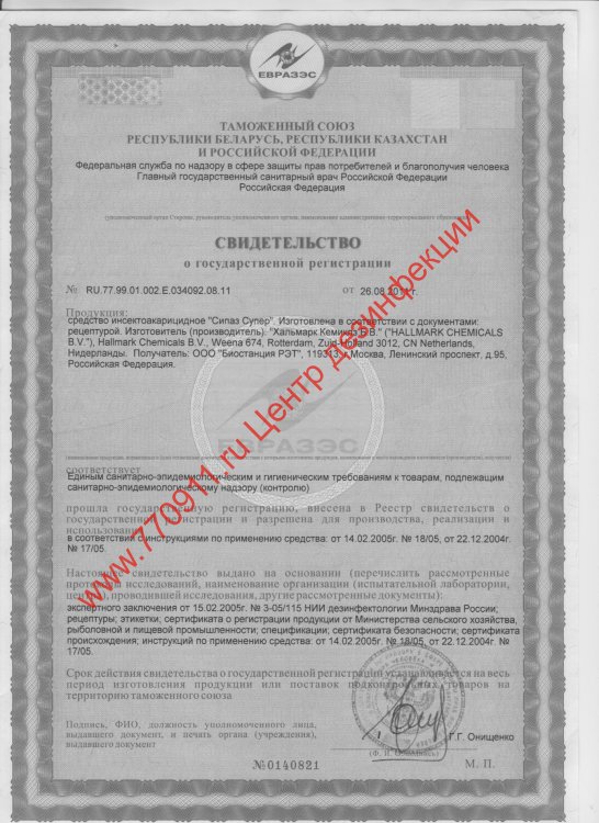 Сипаз Супер к.э. 1л