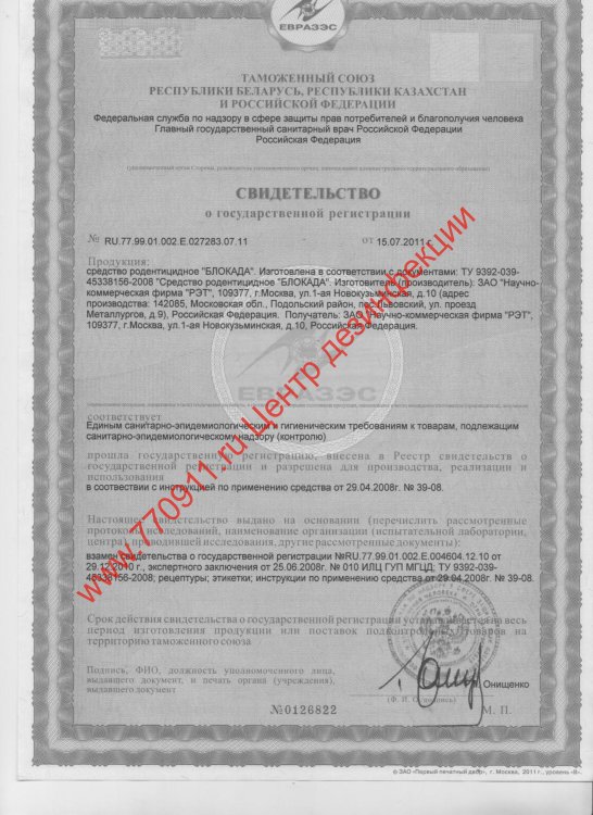 Блокада на дробленном зерне 1кг