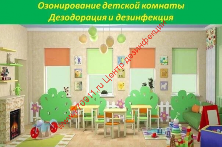 Дезинфекция помещений от вирусов АКЦИЯ 